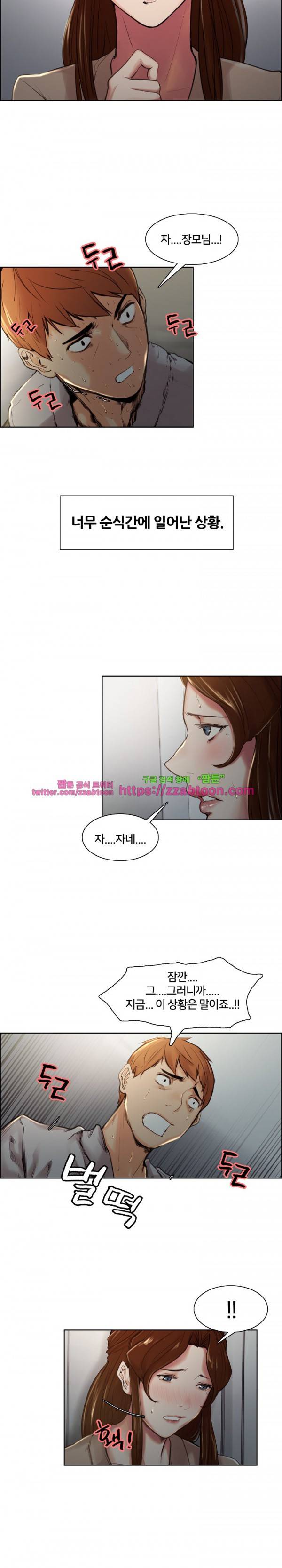 발기찬 처가생활 4화 2