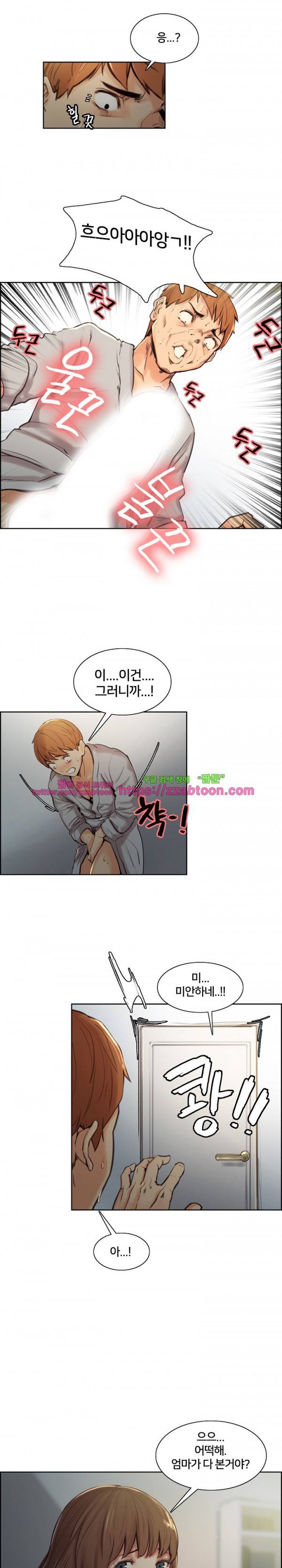 발기찬 처가생활 4화 3