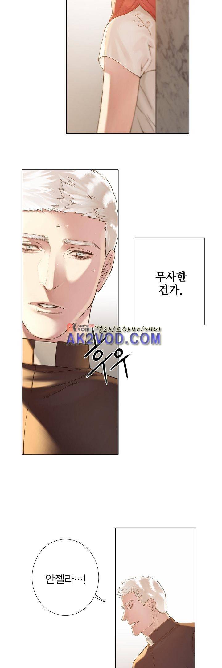 블랙쥰(BLACK JUNE) 18화 5