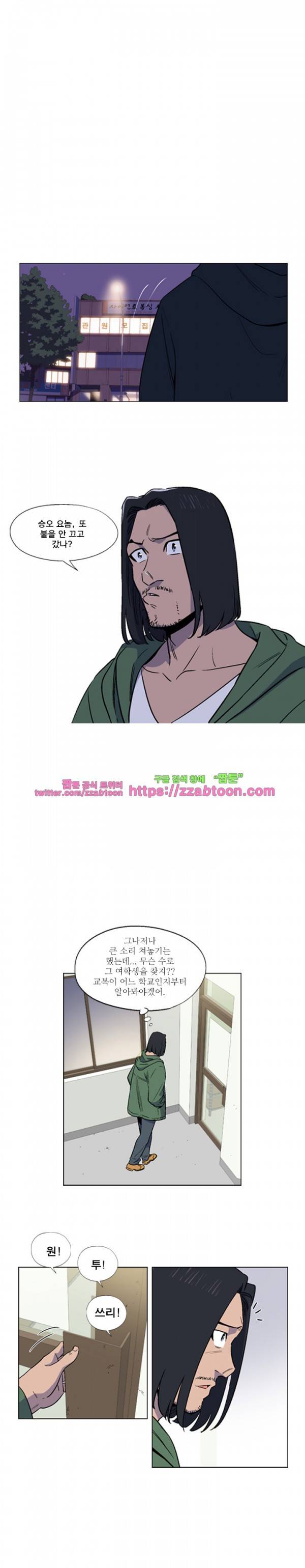 라라팔루저 9화 1