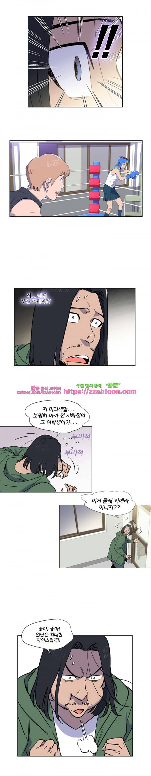 라라팔루저 9화 2
