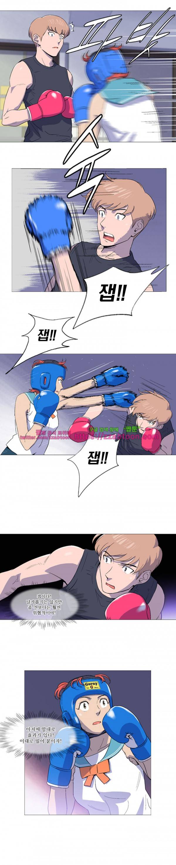 라라팔루저 9화 8