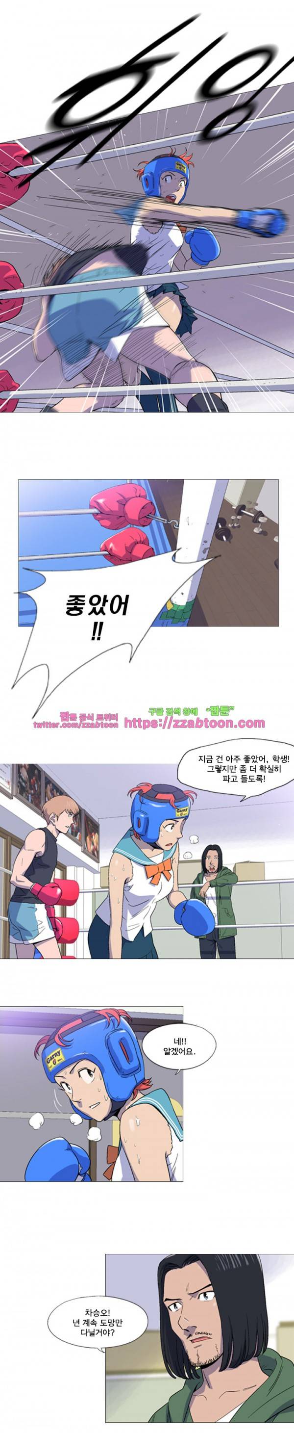 라라팔루저 9화 10