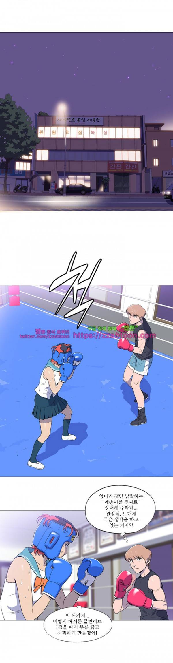 라라팔루저 9화 12