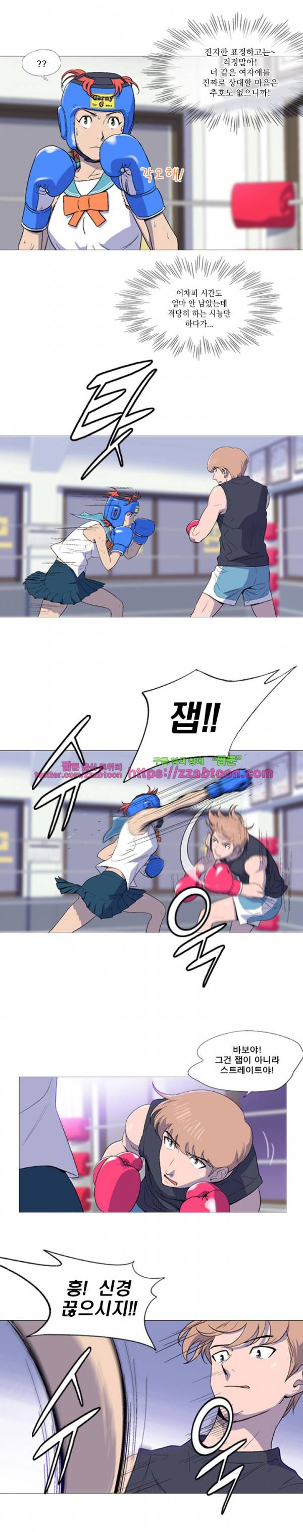 라라팔루저 9화 13
