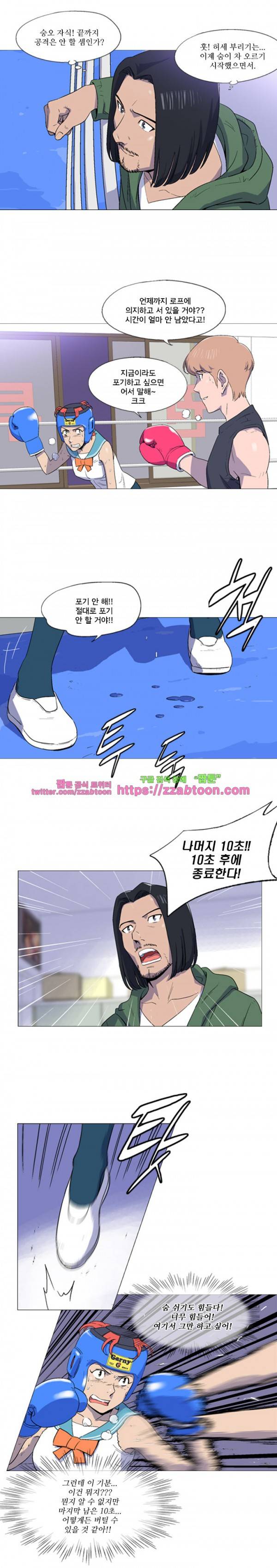 라라팔루저 9화 16