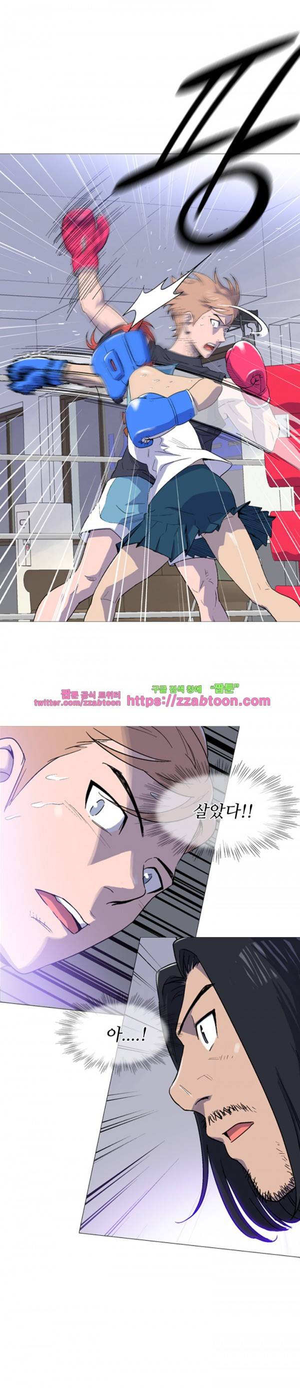 라라팔루저 9화 19
