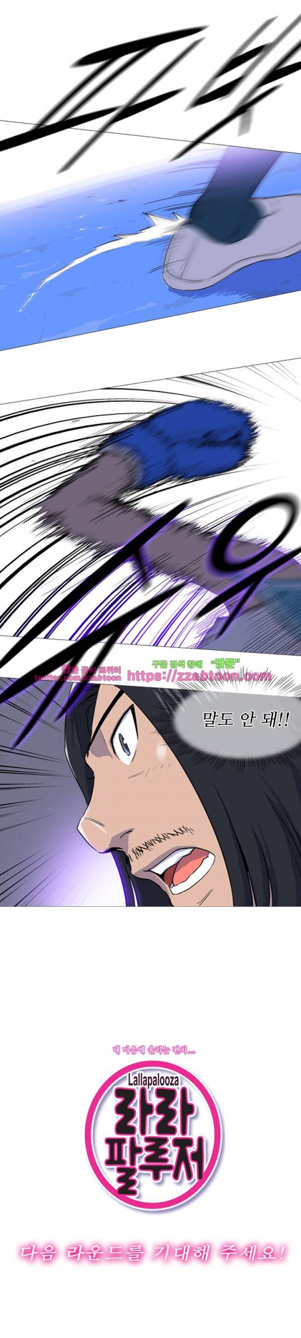 라라팔루저 9화 20