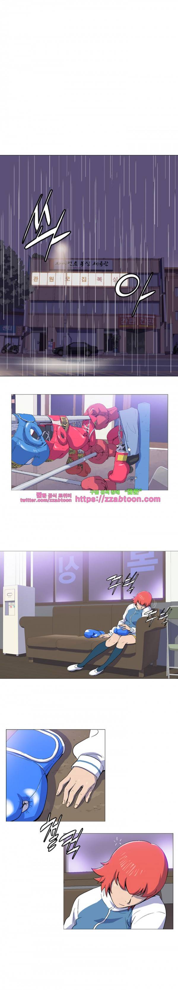 라라팔루저 18화 1