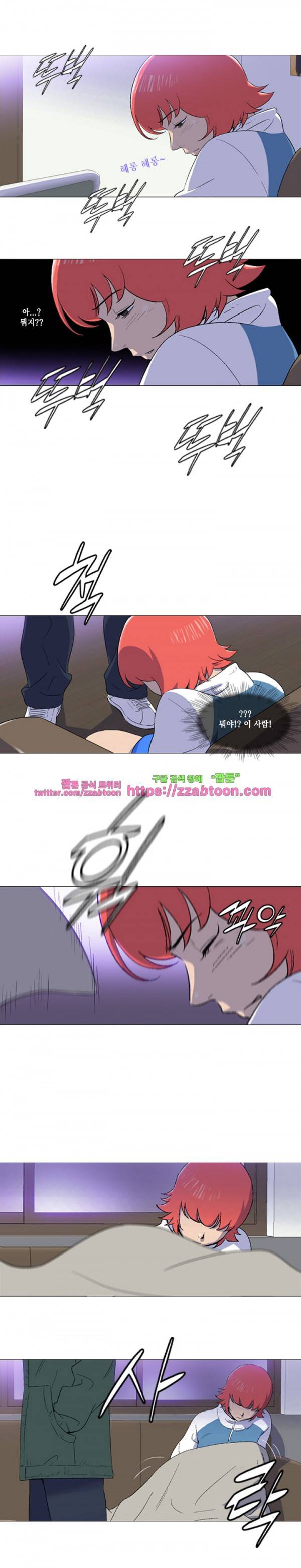 라라팔루저 18화 2