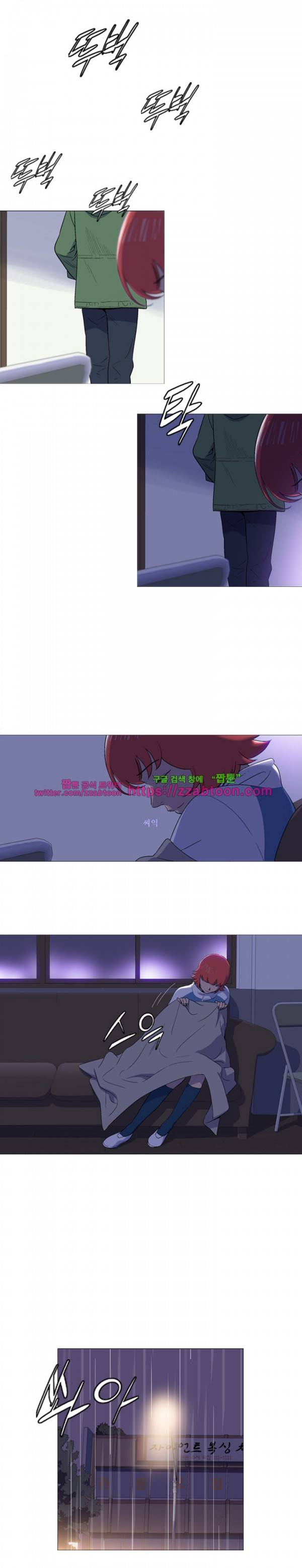 라라팔루저 18화 3