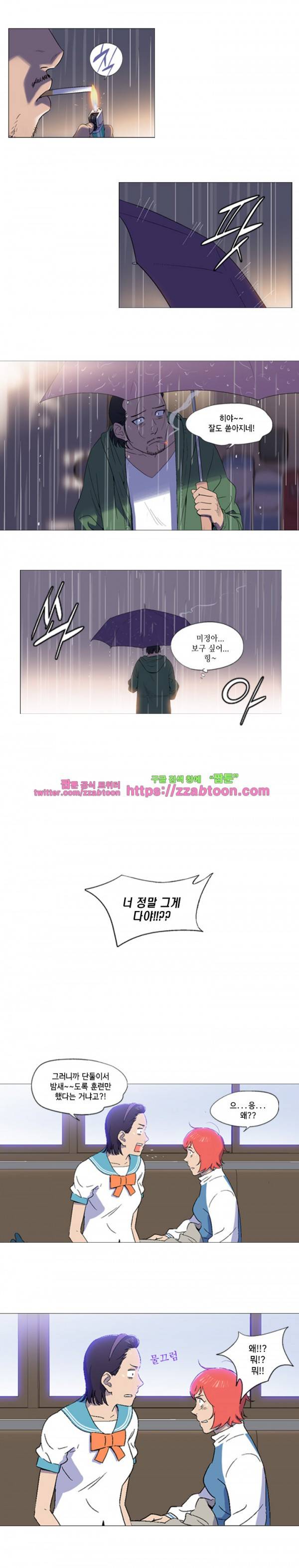 라라팔루저 18화 4