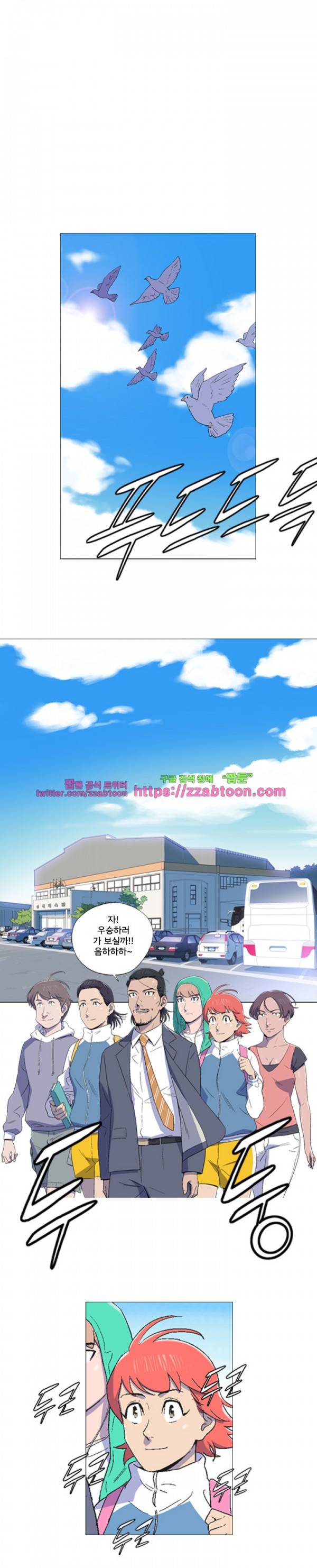 라라팔루저 28화 1