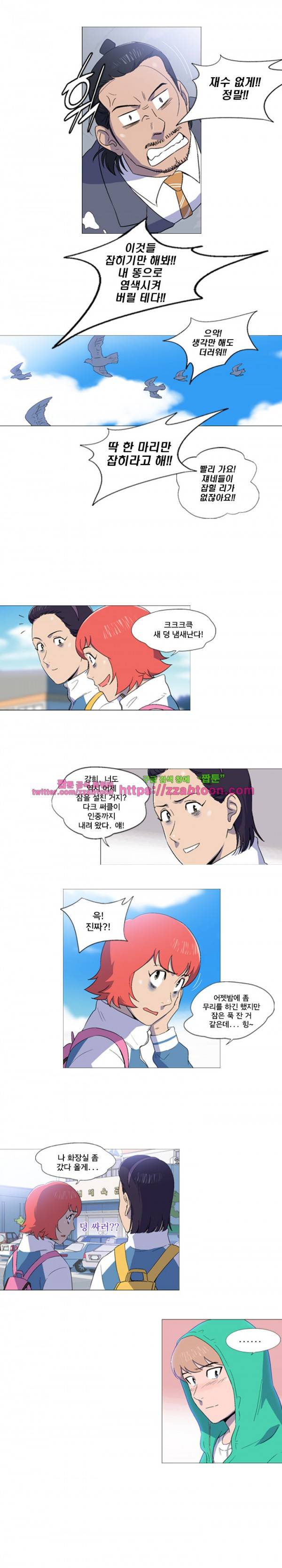 라라팔루저 28화 3