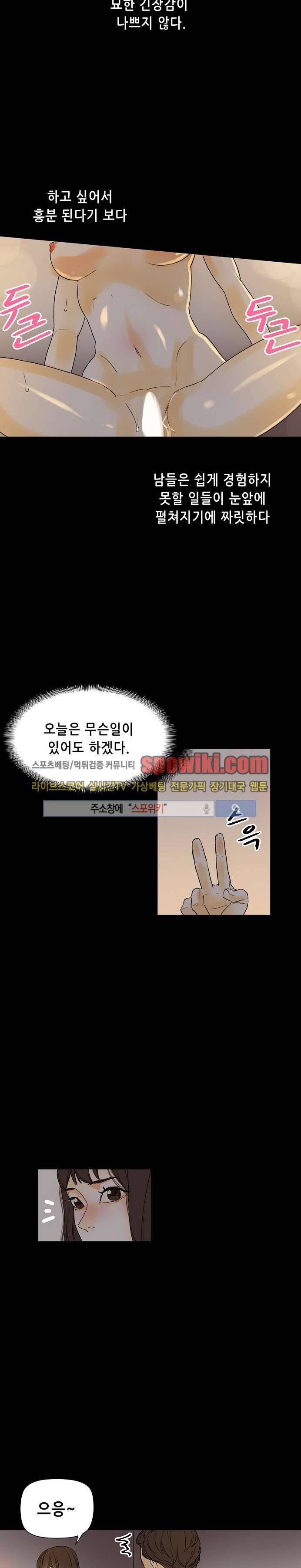 스폰서(투믹스) 6화 3