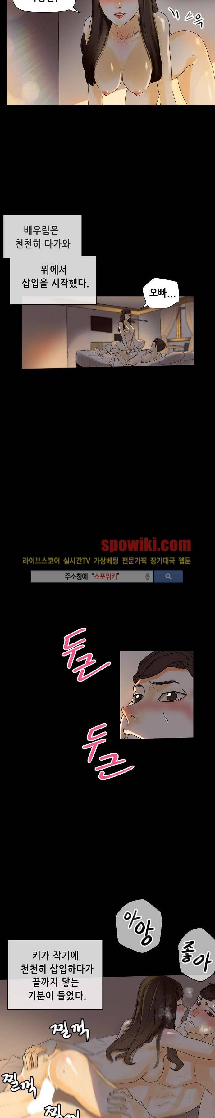 스폰서(투믹스) 6화 5