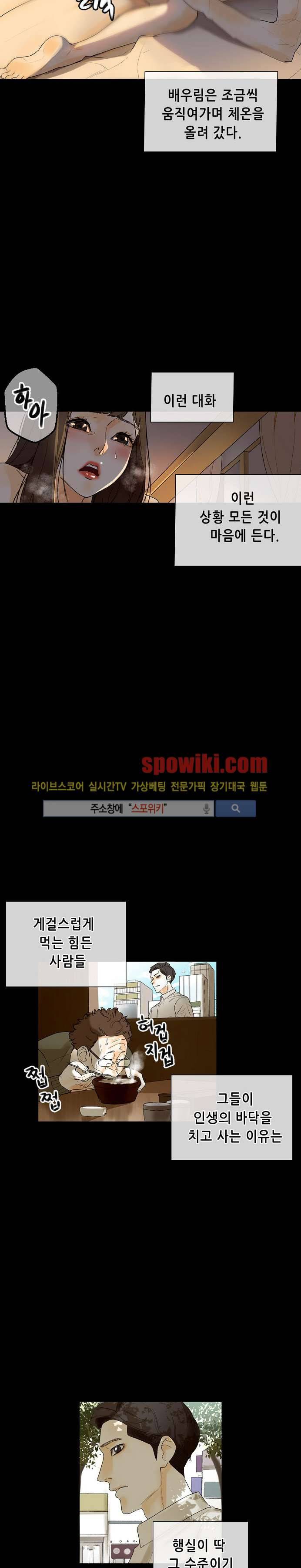 스폰서(투믹스) 6화 6