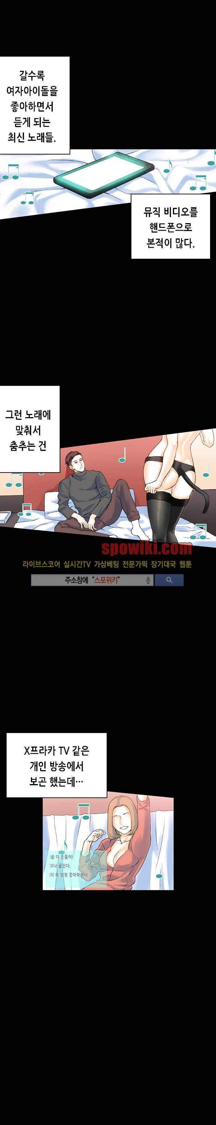 스폰서(투믹스) 13화 1