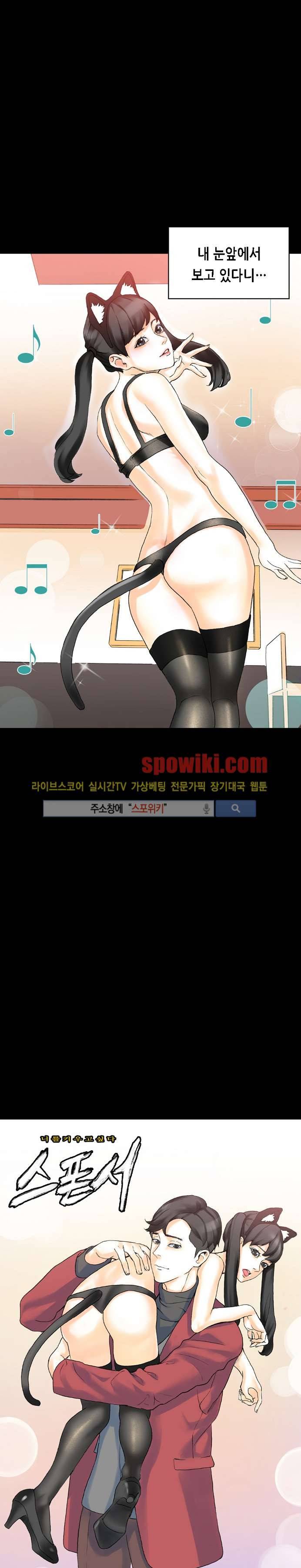 스폰서(투믹스) 13화 3