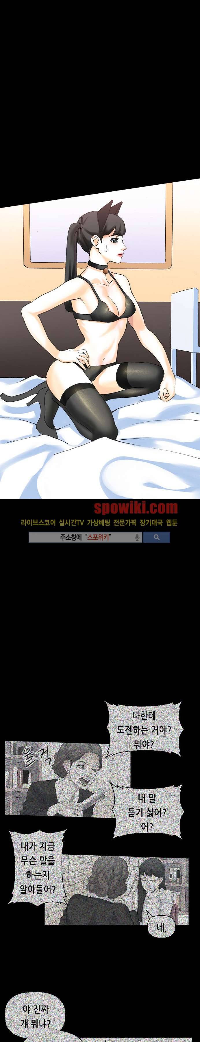 스폰서(투믹스) 13화 7
