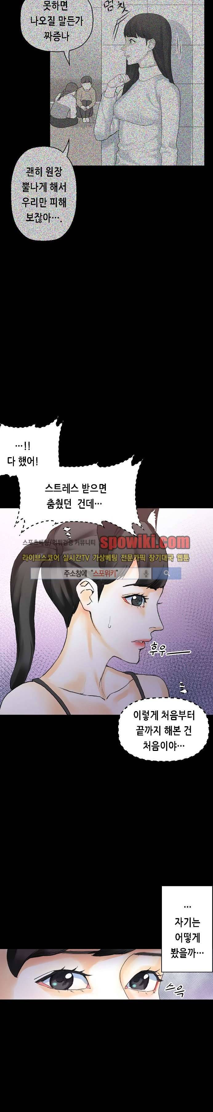 스폰서(투믹스) 13화 8