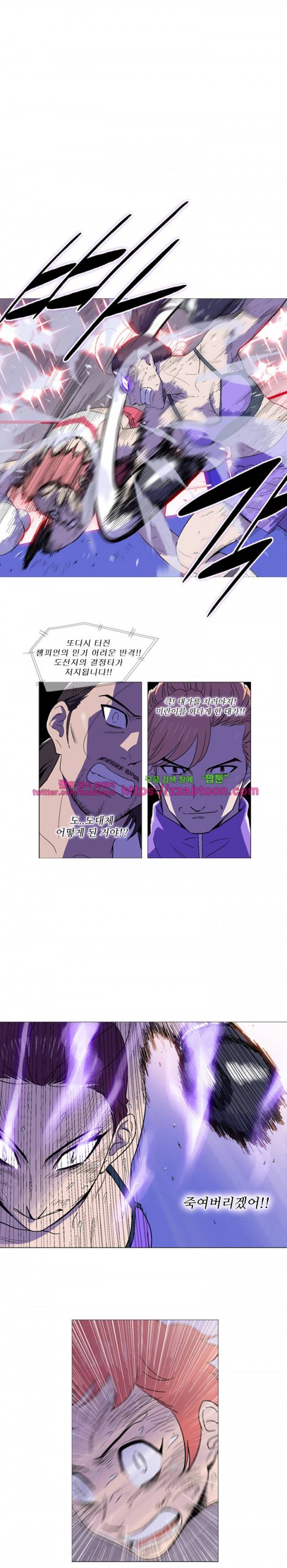 라라팔루저 45화 1