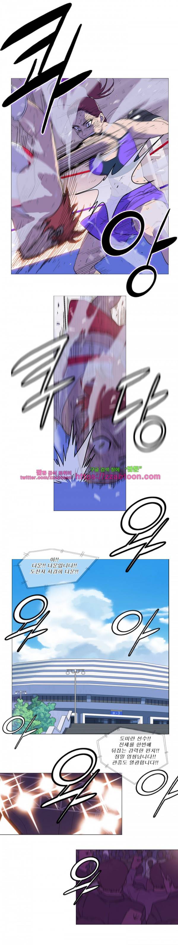 라라팔루저 45화 2