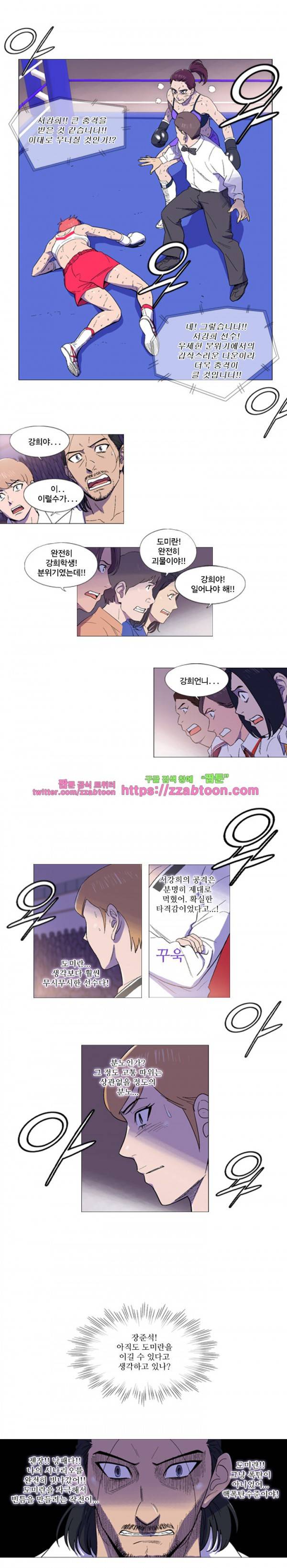 라라팔루저 45화 3