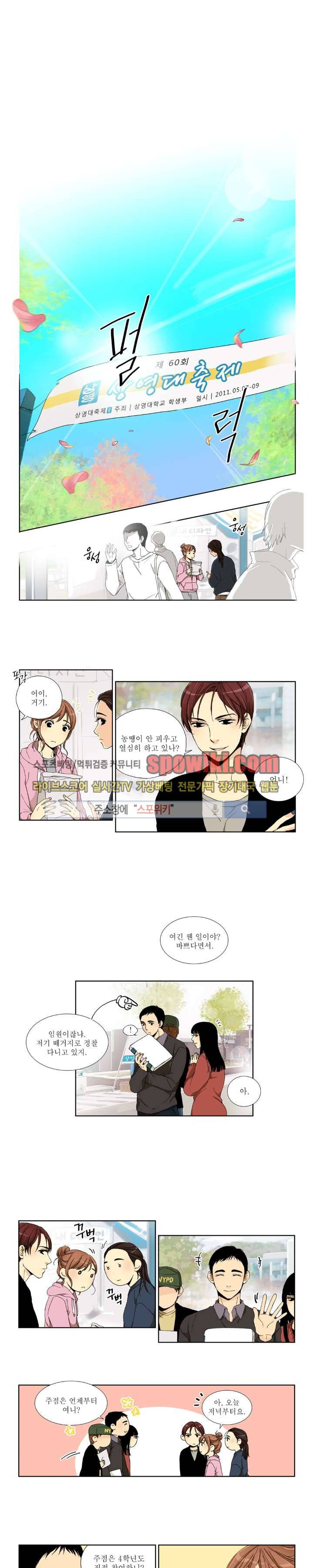 꽃같은 인생 13화 2