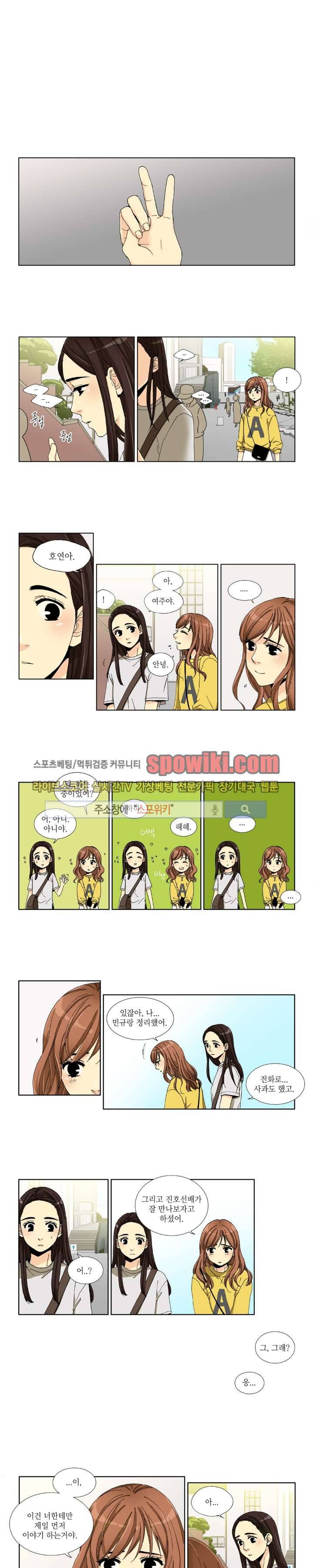 꽃같은 인생 22화 1