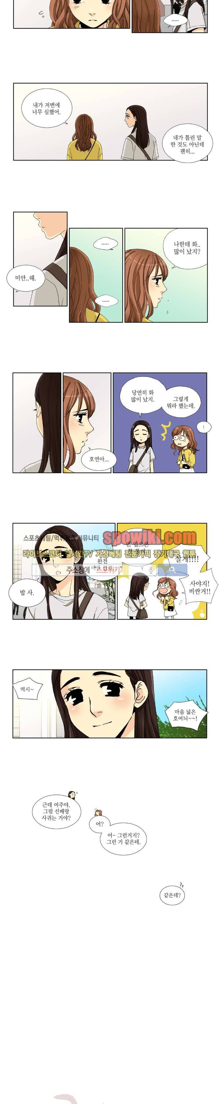 꽃같은 인생 22화 2