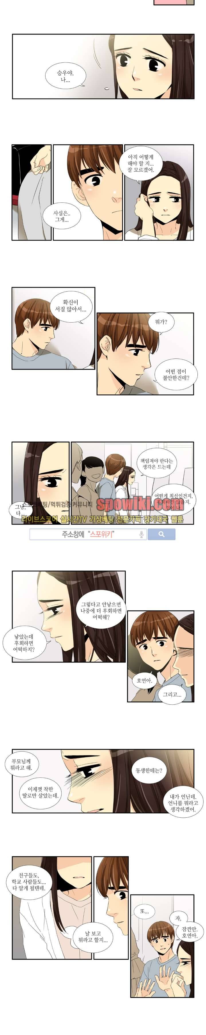 꽃같은 인생 32화 3