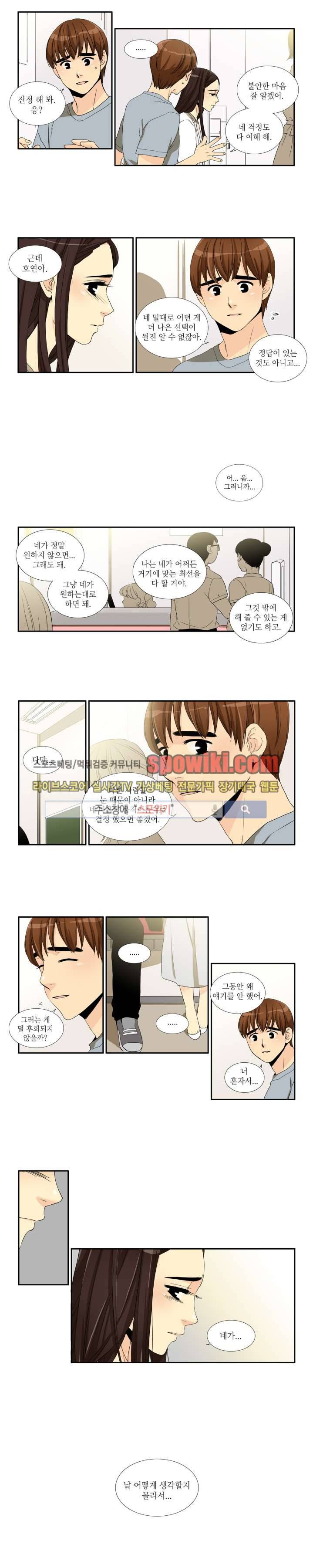 꽃같은 인생 32화 4