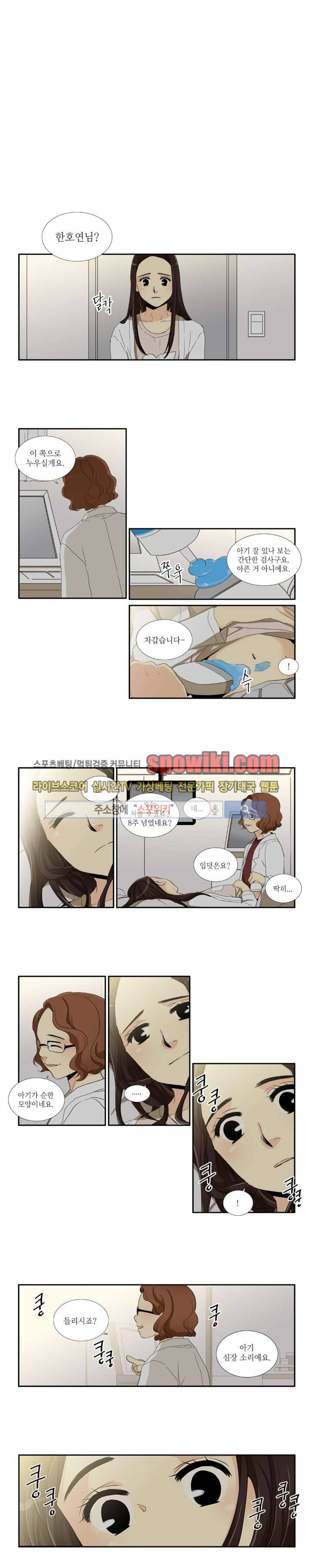 꽃같은 인생 32화 5