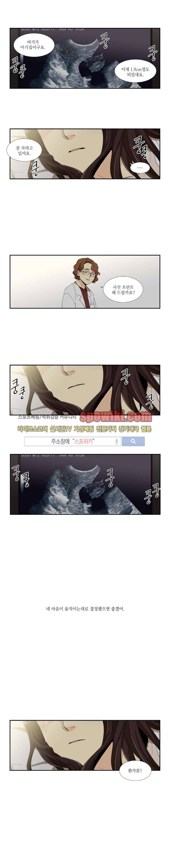 꽃같은 인생 32화 6