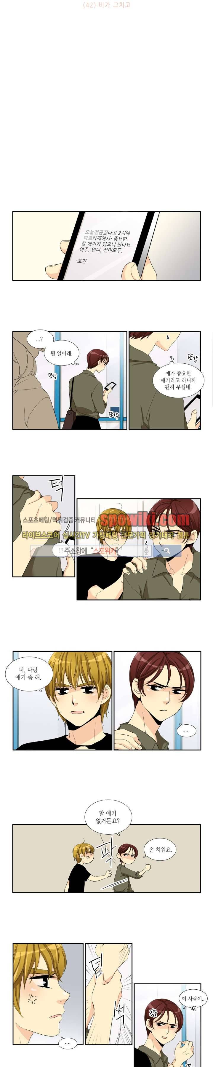 꽃같은 인생 42화 2