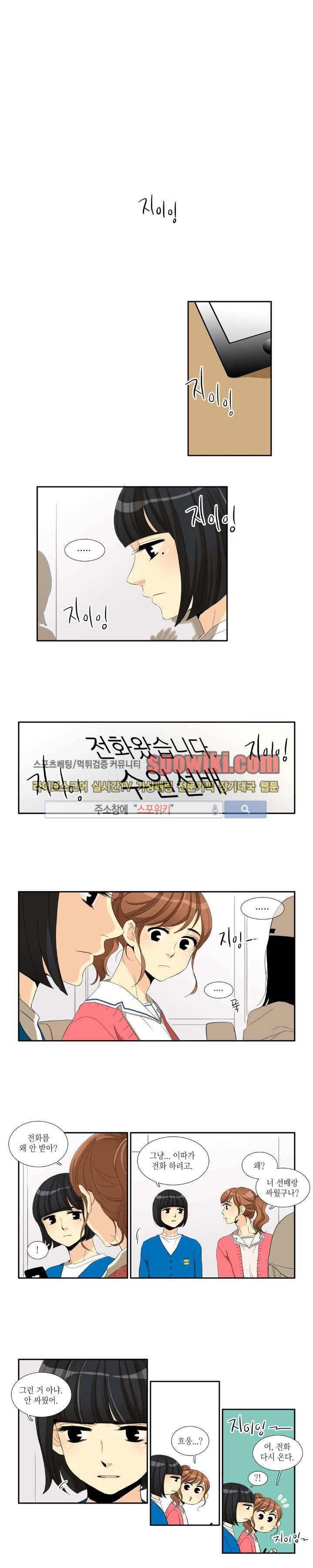 꽃같은 인생 51화 2