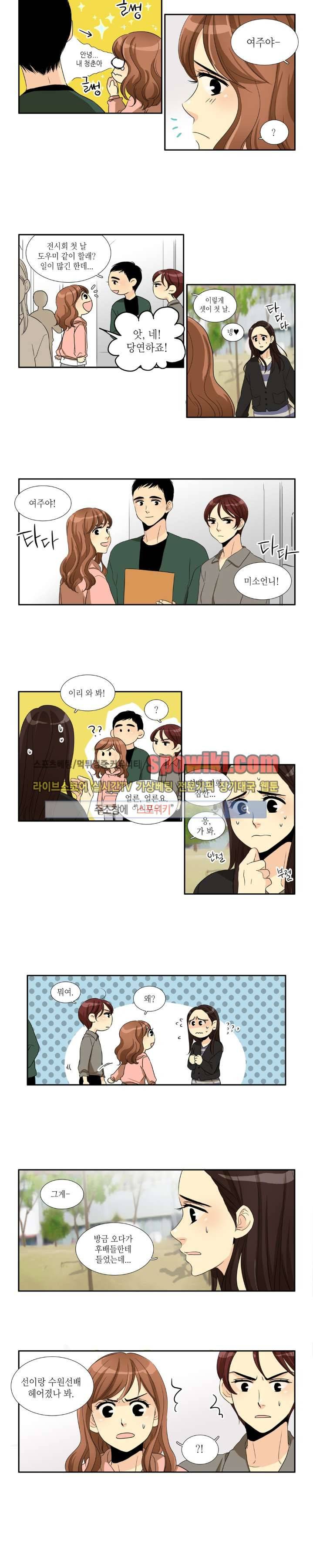 꽃같은 인생 59화 2