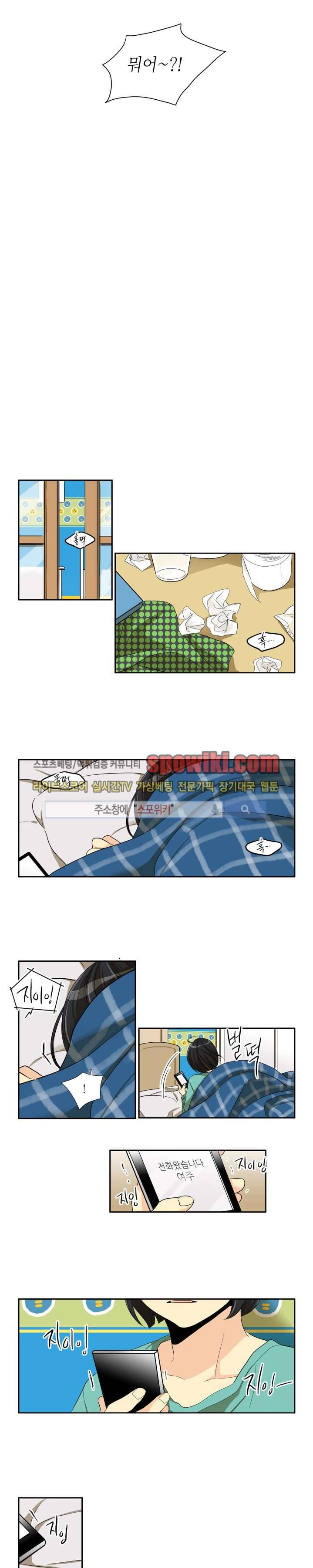 꽃같은 인생 59화 3
