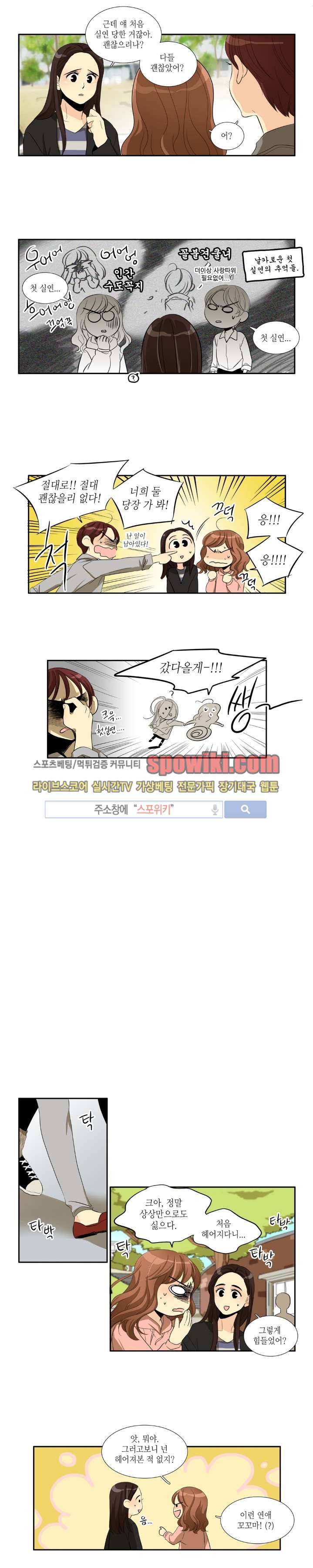 꽃같은 인생 59화 5