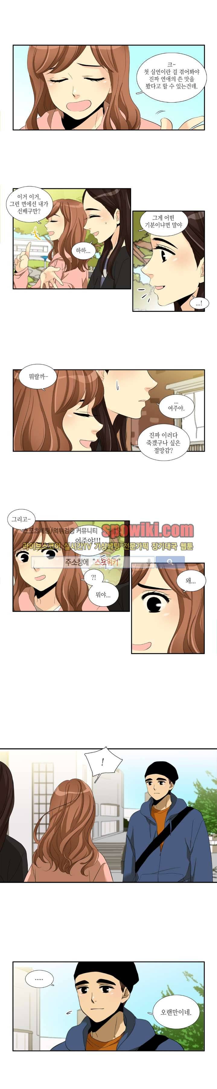 꽃같은 인생 59화 6
