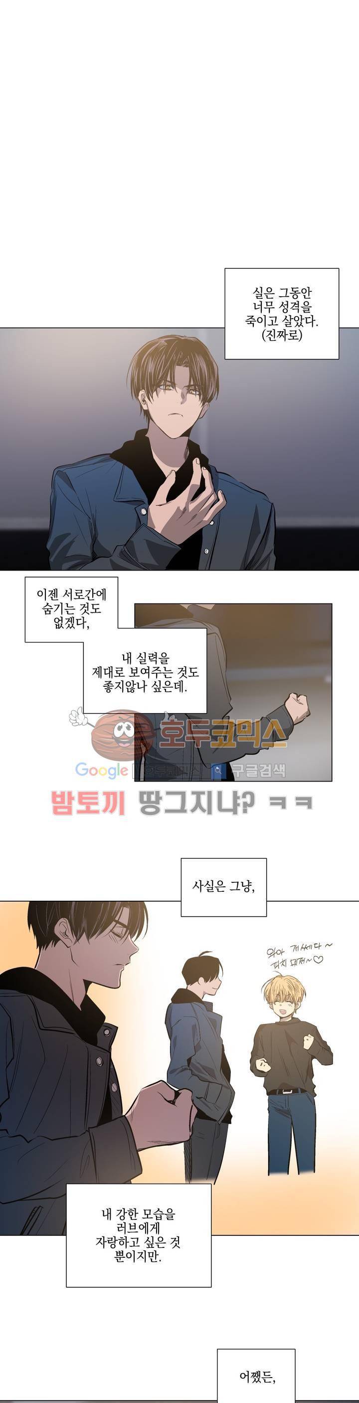 피치러브 62화 1