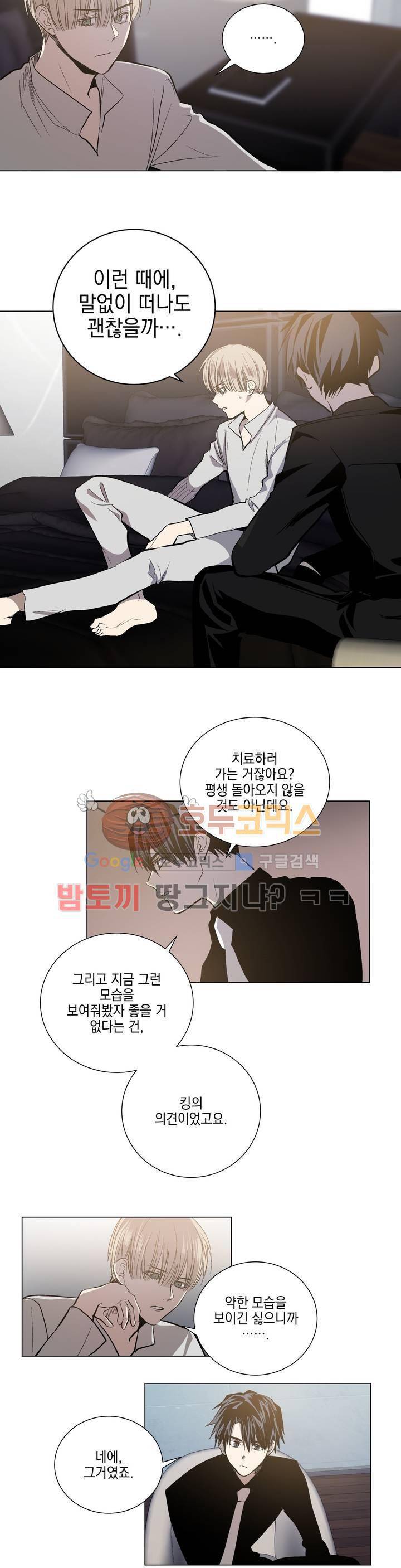 피치러브 62화 4