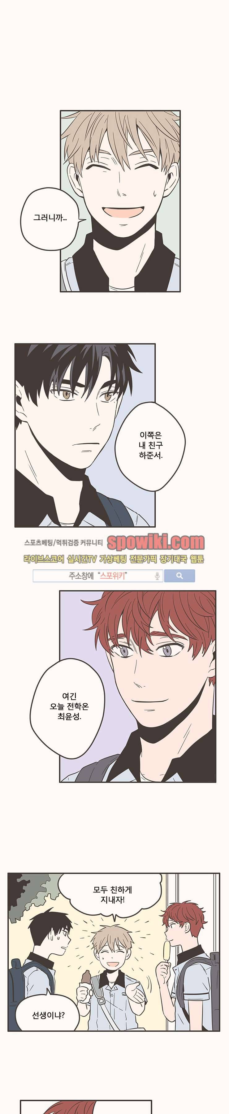 미숙한 표현 32화 1