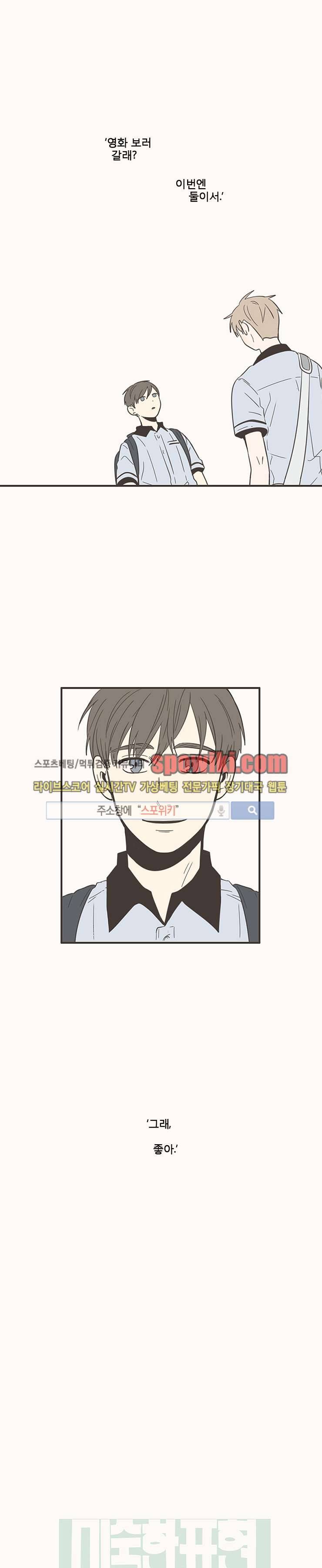 미숙한 표현 42화 2