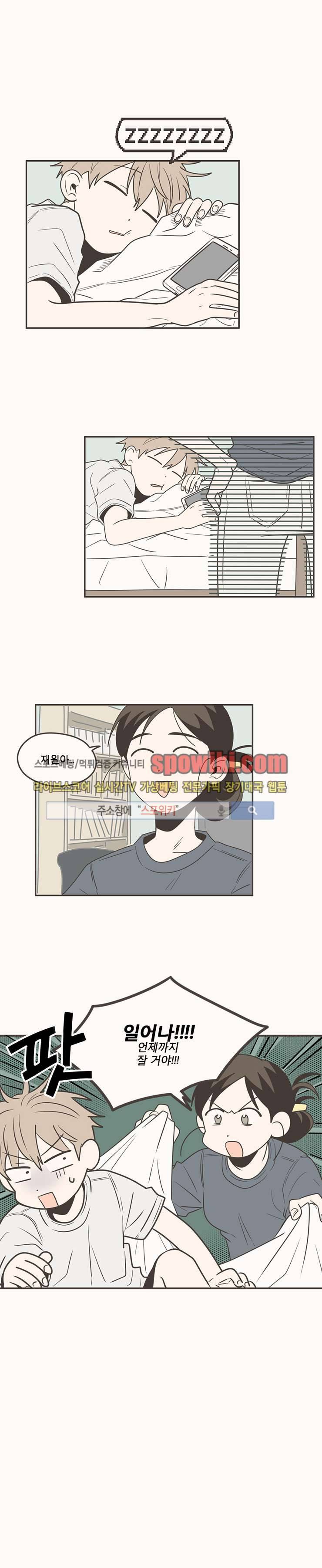 미숙한 표현 51화 1
