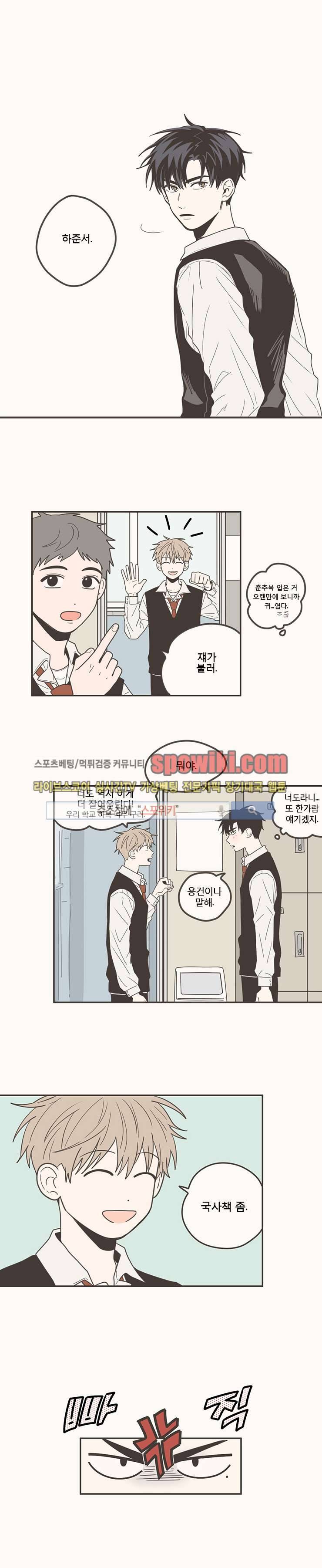 미숙한 표현 60화 1
