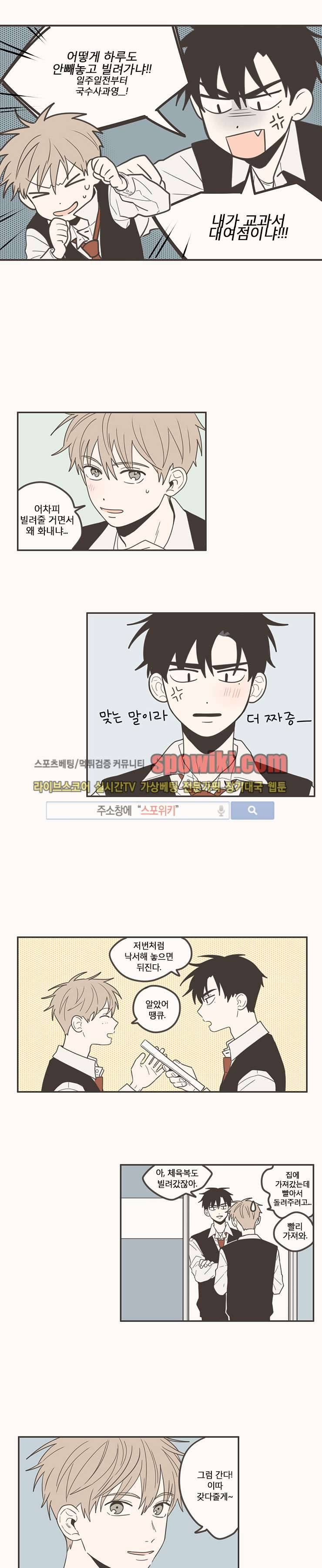 미숙한 표현 60화 2