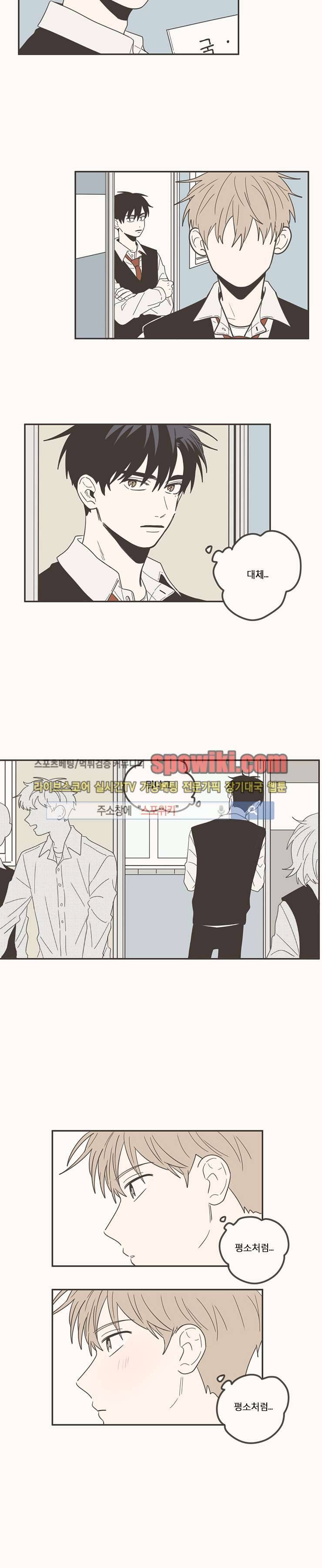 미숙한 표현 60화 3