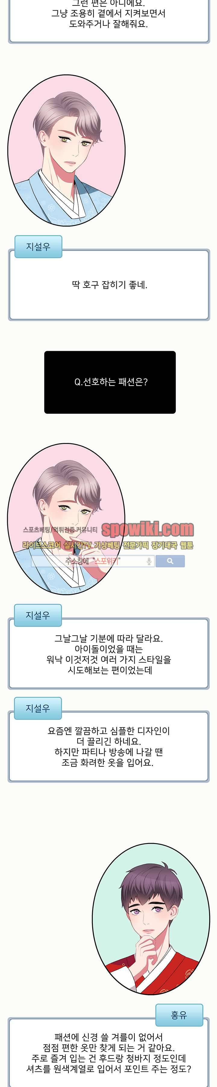 사랑의 묘약 설특집편 7